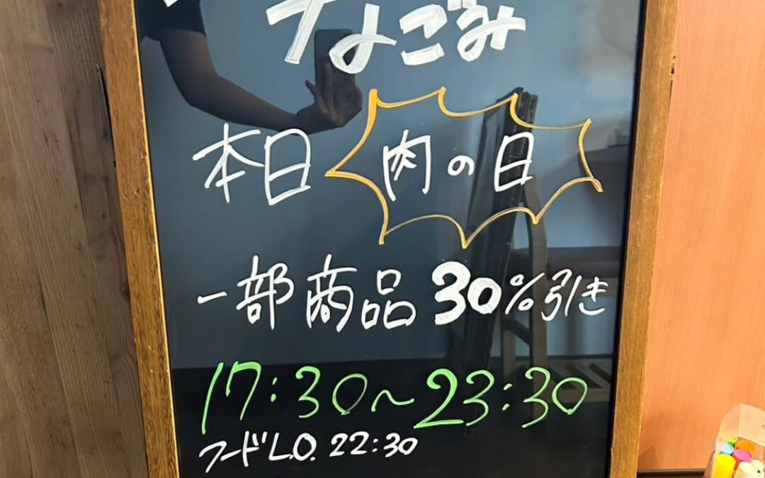 いつもは定休日ですが、本日は営業します