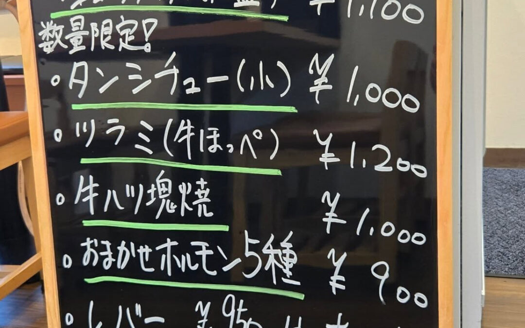 ５月最終日のオススメはこちらです❗