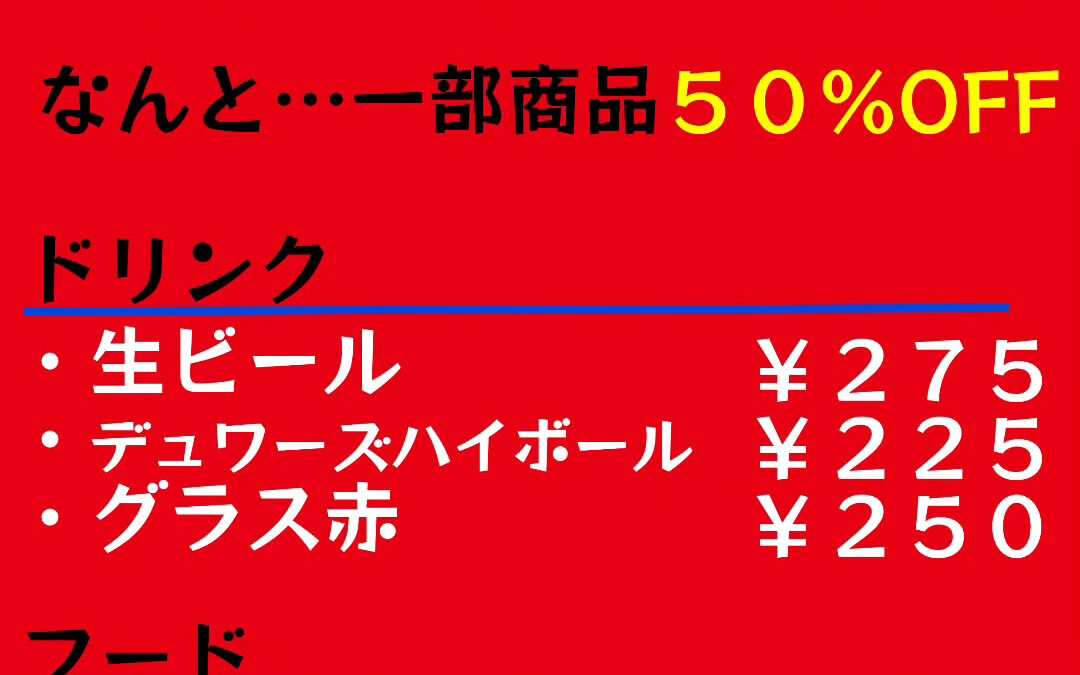 お知らせ❗