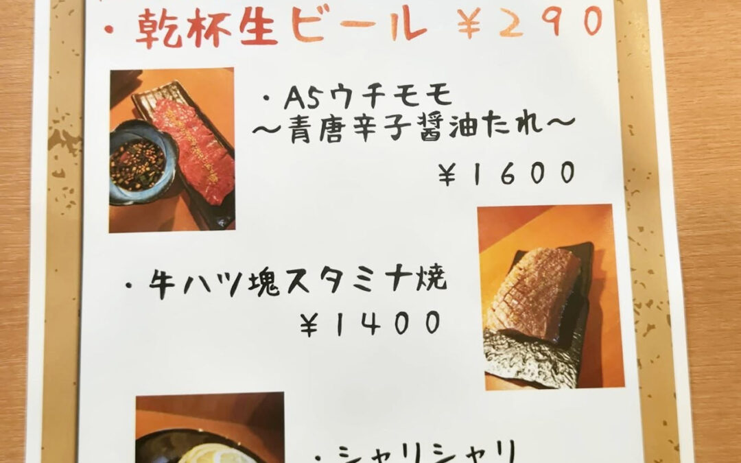 本日から限定メニューやります
