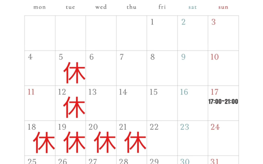 遅くなりましたが、8月の営業予定日です❗