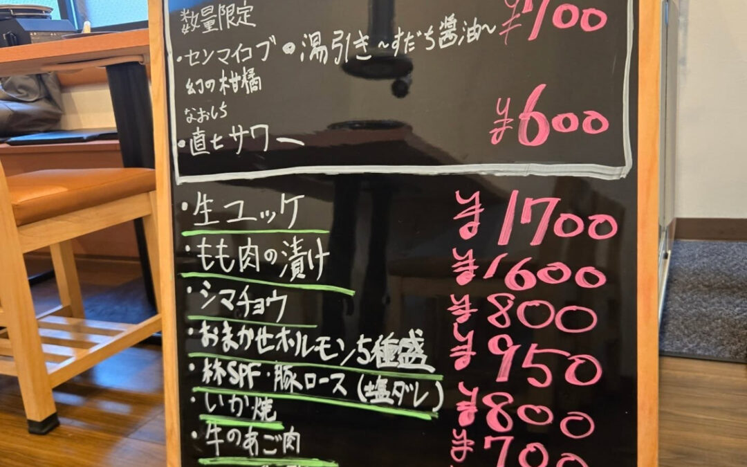 本日のオススメです❗