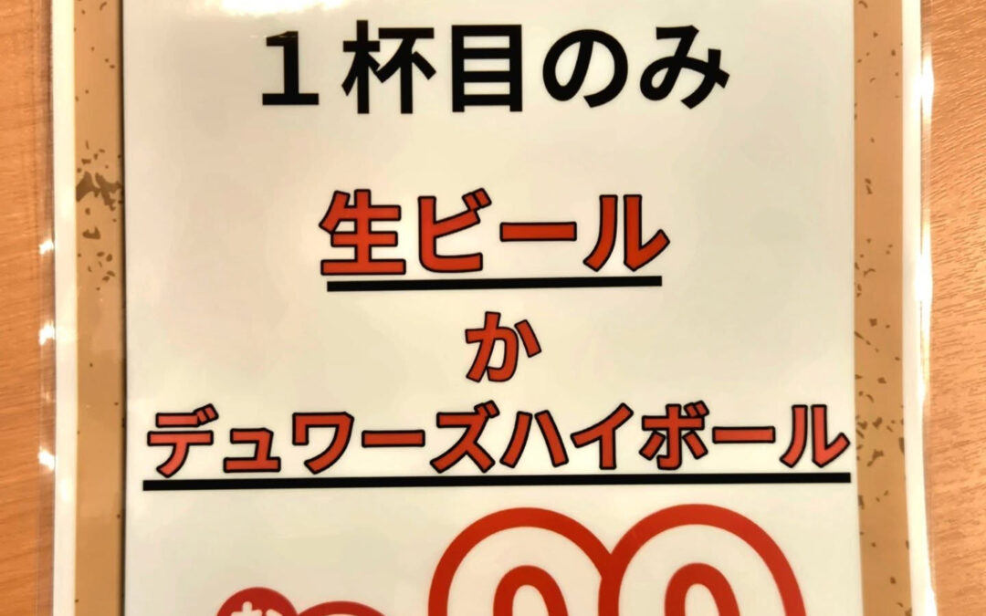 本日から❗