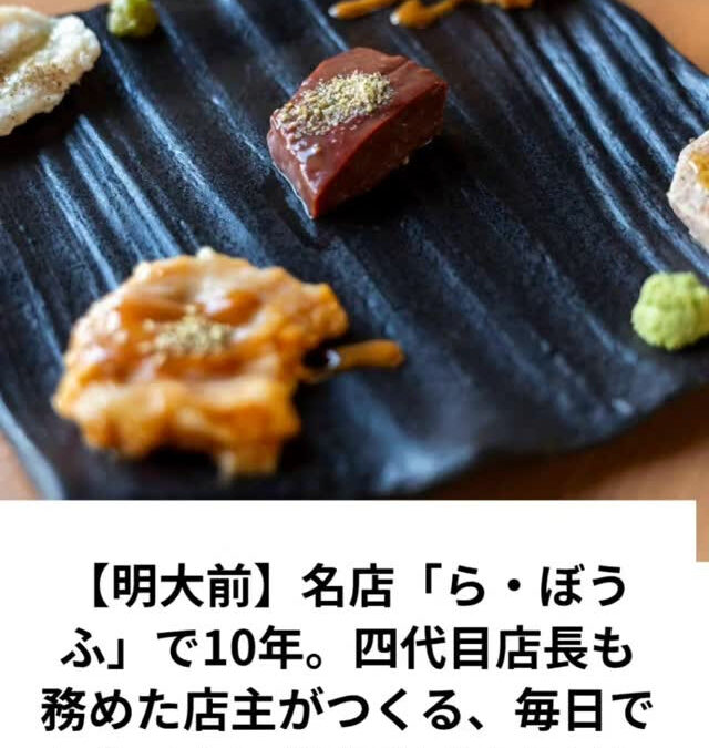 dancyuさんにて