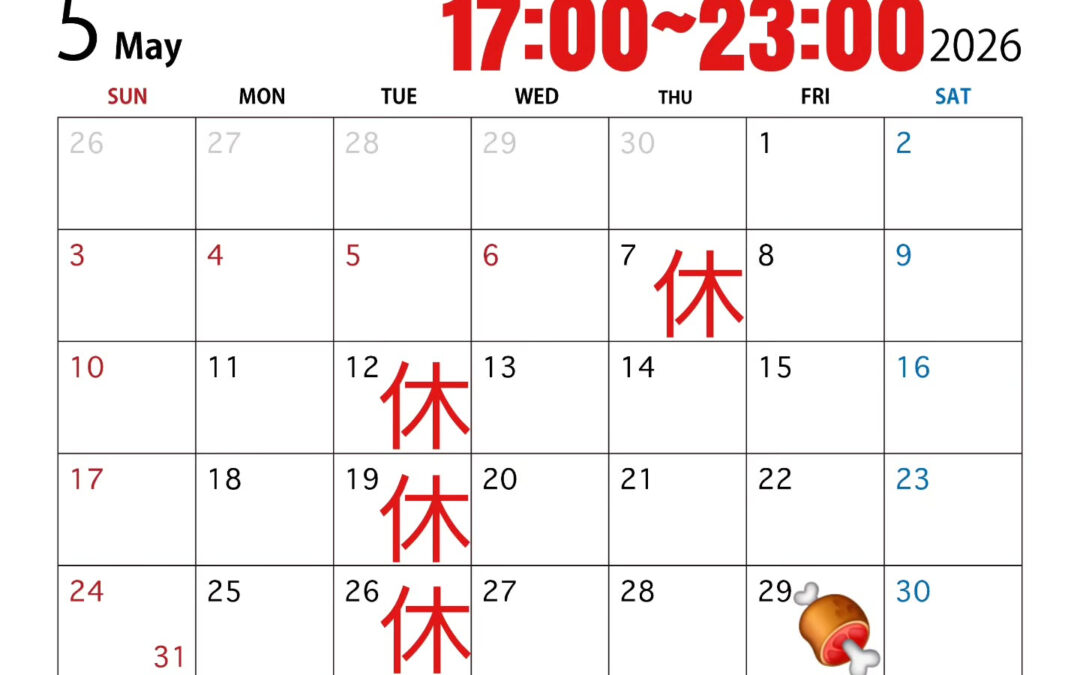 5月の営業予定です!