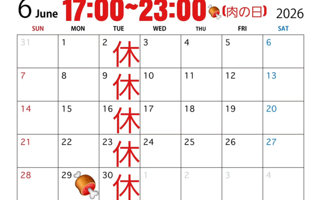 今月の営業日程です!