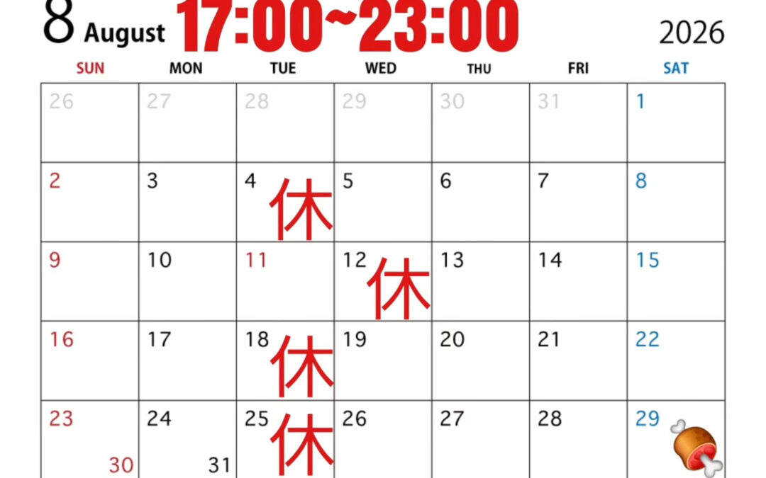 8月の営業日程です!